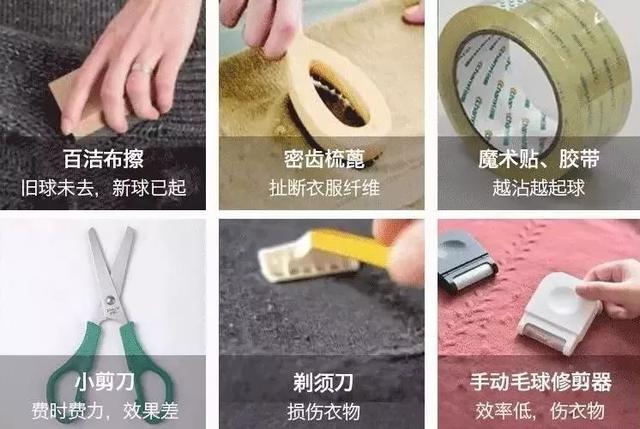 牛仔裤起球是什么原因(1分钟教您巧除毛球) 牛仔裤起球是什么原因(1分钟教您巧除毛球)