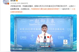 全红婵高调炫耀，粉丝队友“眼红”，周深：你才是大骄傲图片