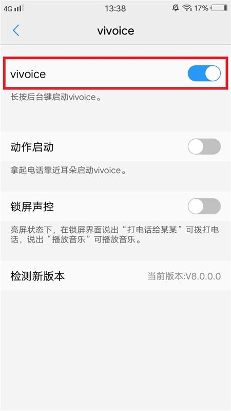 vivoice是什么意思（vivo手机自带有强大的翻译功能）