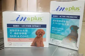 #宠物福利社# 活动礼品麦德氏狗狗营养品测评报告图片