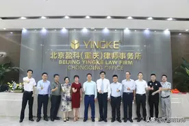 盈科重庆-团队参与“公司与资本市场”专业化及律师责任融合创新图片