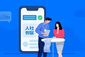 这些保障不可少！上“皖事通”速查即享图片