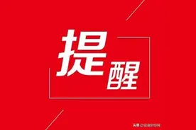 安徽一市符合条件的这些患者，免住院费、治疗费、伙食费图片