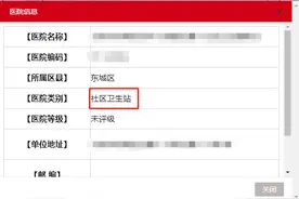 想选择、查询、变更医保定点医院？看这篇就够了，亲测有效图片