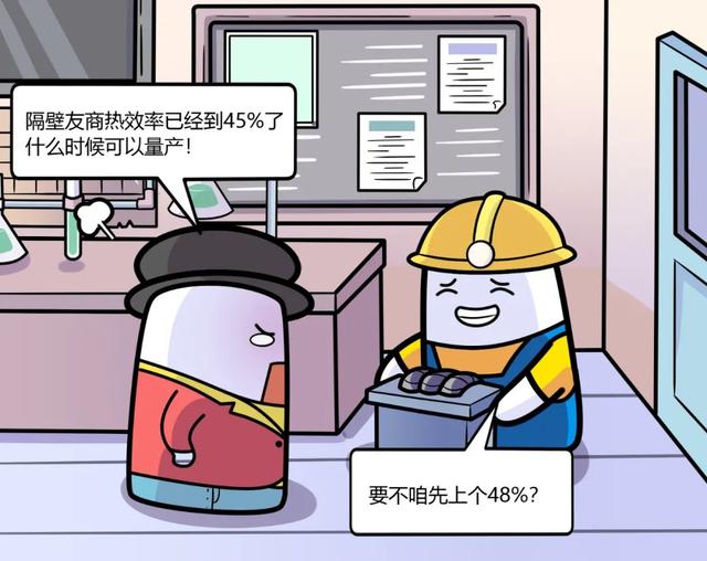 如何将发动机的热效率提升至50%？