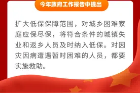 晋城民政提醒：低保申请看这里图片