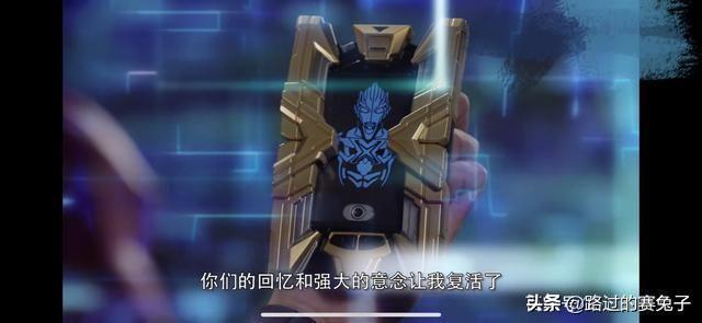 盘点一下新生代奥特曼TV最后一次变身