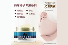 如何预防妊娠纹？妊娠纹的形成原因图片