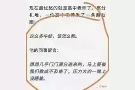 转一篇有关福州中考的好文图片