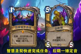 炉石传说：骑士有望回归的5张橙卡，水晶龙配圣契体系，有点强图片