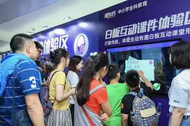 AI外教上英语课？小学课辅开启线上线下融合模式图片