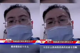 “我就退出家长群怎么了”网友：你说出了我想说，但是不敢说的话图片