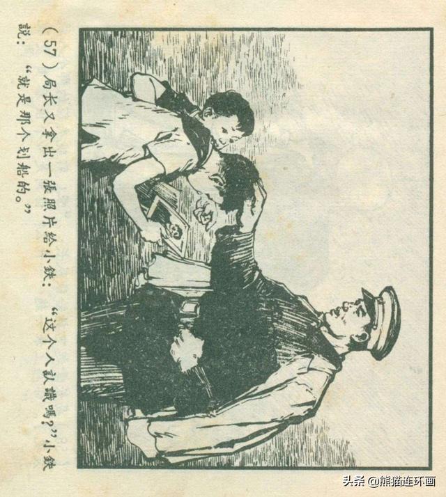 连环画《龙珠岛历险记》，绘画钱贵孙
