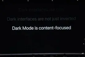 大行其道的“深色模式”，为什么我不喜欢？图片