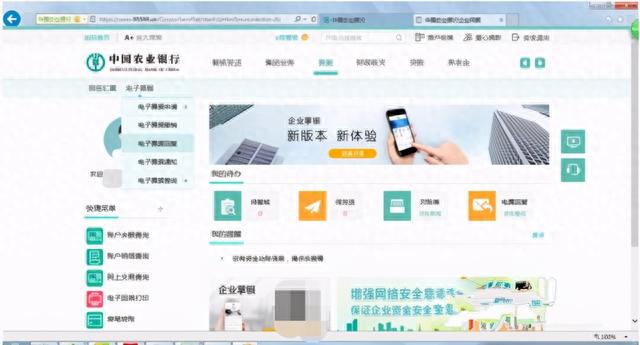 中国农业银行查询，农业银行流经票据怎么查询 配图01