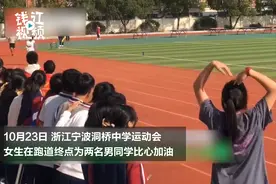 有点甜！男生参加接力赛女生在终点比心加油 男生的反应暖哭了视频封面