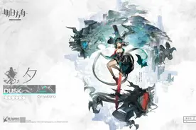 明日方舟：“夕”原型和元素考据，龙、幻象与水墨画图片