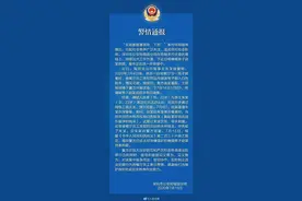 深圳女子遭男伴下药事件最新进展！男子涉嫌强奸被刑拘！警方公布下药男子道歉视频图片