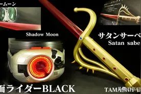 「特摄」假面骑士BLACK 假面骑士影月 影月剑 撒旦军刀图片