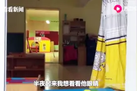 幼儿园老师误开紫外线灯，30余幼儿眼睛被灼伤视力下降视频封面