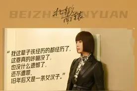 《北辙南辕》:王珞丹的“人间清醒”，原来是有高人指点图片