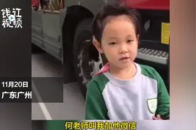 争气的学生！帅气消防员在幼儿园演讲 萌娃跑去帮老师要微信视频封面