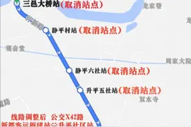 【新都蓉桂公交】关于公交X42路临时调整的公示图片