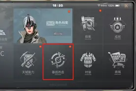 明日之后：基因改造大解剖！这份攻略狠狠码住图片