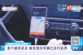 滴滴启用车内录像功能，这样侵权吗？律师给出解释视频封面