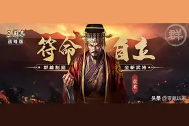 三国志战略版PK赛季袁术·姜维·荀攸大显身手对抗蜀枪魏盾吴弓图片
