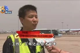 我和我的党员师父：师父教我修飞机图片