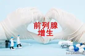 前列腺增生，是你的痛吗？治疗前列腺增生有这些西药以及中成药图片