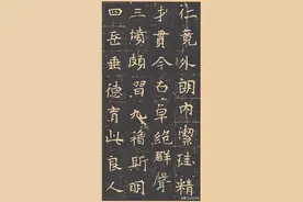 书法欣赏：魏《元昉墓志 》图片