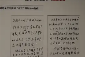 革命爱情永不褪色！揭秘周恩来邓颖超夫妻相处“八互”原则图片
