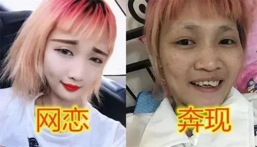 网恋奔现翻车多刺激？只要我删的快，没有悲伤没有爱网友在线笑翻