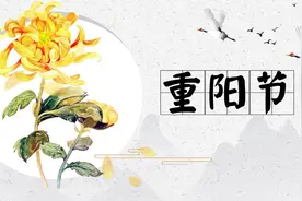 瓷颜茶语说文化｜促和谐社会倡良好风气，重阳节的现代意义图片