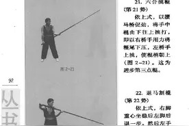 「国术」咏春拳—木人桩（下）图片