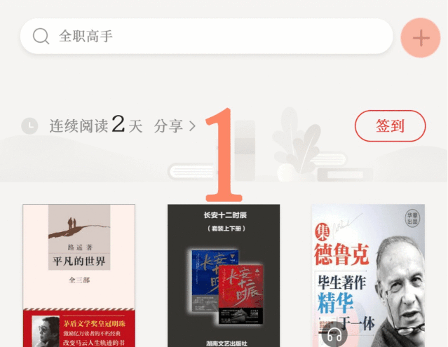用好京东读书APP，看这10个小技巧就够了