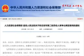 “996”“007”工作制，违法吗？人社部、最高法给超时加班定性了图片