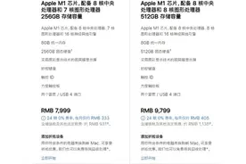 7999 元和 9999 元起，苹果新款MacBook Air/Pro国行价格公布图片