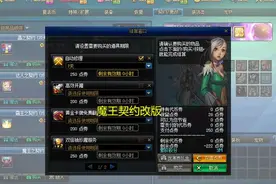 DNF：圣战又要开始？魔王契约变“七约”，800w勇士依然无动于衷图片