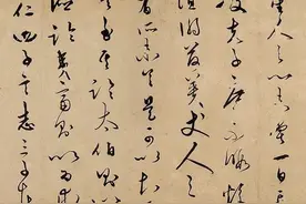 明代王阳明书法信札图片