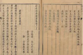 罗经正盘总说 罗盘古籍讲解图片