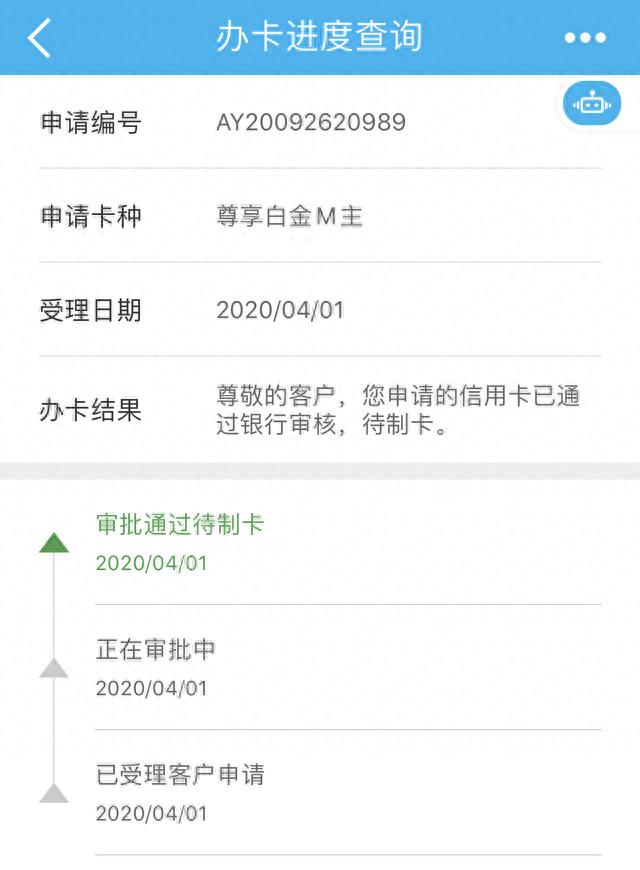 visa信用卡申请完几天下来，大山白 申请
