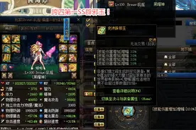 DNF：提升率第一！武极4个1觉辟邪玉出炉，在一阵雨徒弟手中图片