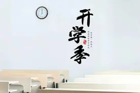 北京16区教委主任寄语新学期，开启首都教育新局面图片