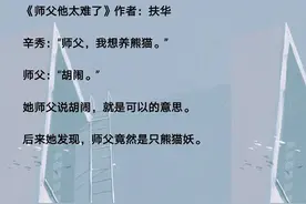 10本「男师女徒」小说，清冷谪仙爱上小徒弟，禁欲破了功图片
