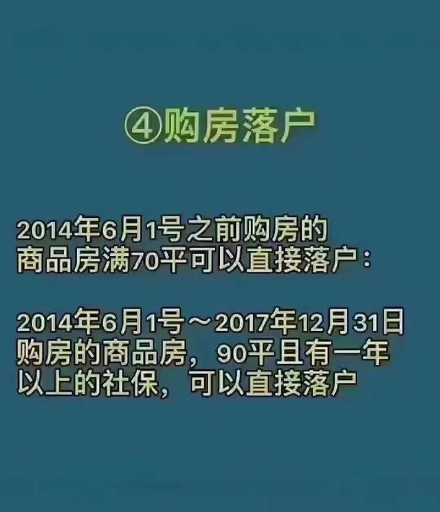 成都最全六种落户，想落户成都的朋友们可以看一下