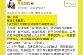 小凤雅去世一年多，母亲因舆论压力患抑郁，诉微博大V案今开庭图片
