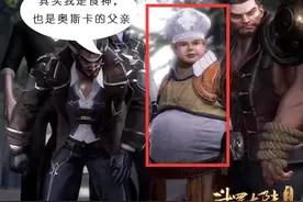 奥斯卡身世一直是个谜！史莱克学院胖厨师笑而不语图片